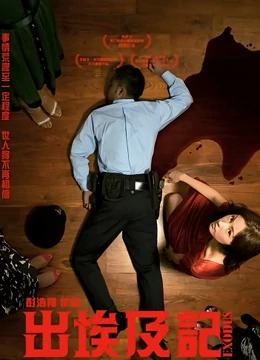 出埃及记：十灾与神迹