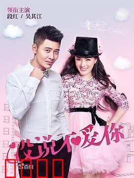 没说不爱你：爱在转角时