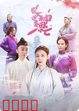 农女逆袭种田忙：穿越种田致富