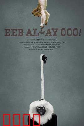 咿嘞呜！：原始神秘