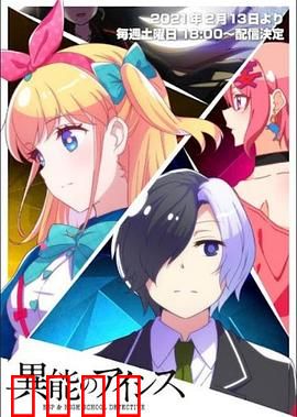 异能的艾希斯：时间之憾