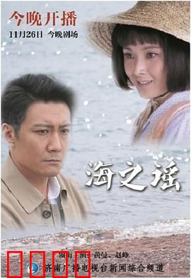 海之谣：海岛秘恋