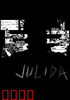 九里达：板球改变命运