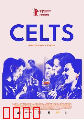 凯尔特人：命运逆转