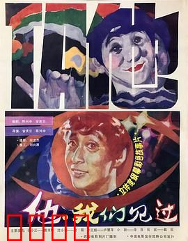 他，我们见过：记忆迷局