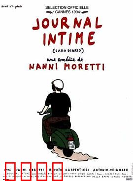 亲爱的日记：导演的自我疗愈