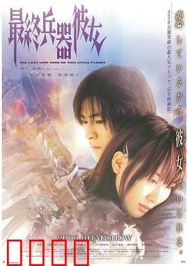 最终兵器彼女：爱成武器