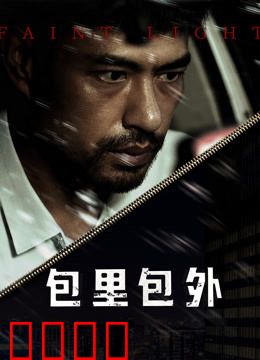 包里包外：包中乾坤