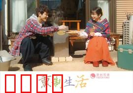 熏制生活：烟火气中的温情