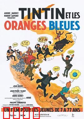 丁丁与蓝橙子：奇寻秘果