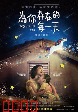 为你存在的每一天：母爱无声