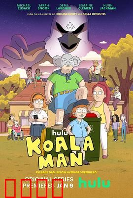 考拉超人：萌系英雄崛起