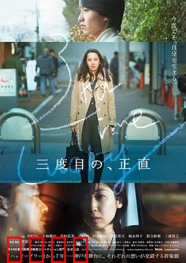 三次为定：命运的三次约定