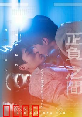 ＋－正负之间：平衡之选