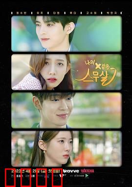 我的梦一样的20岁：青春追梦