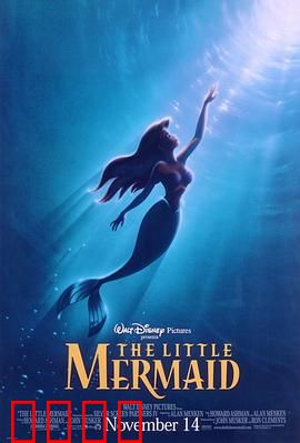 小美人鱼：深海里的背叛