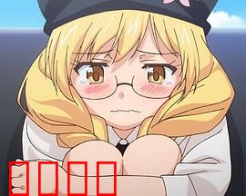 悠久持有者 OAD1 Amor Primus~初恋~：最初的恋心