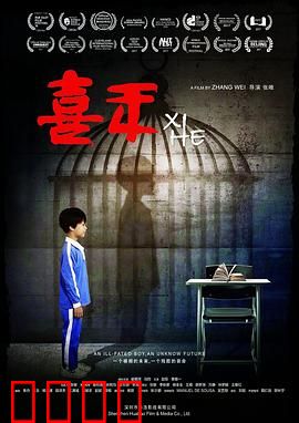 喜禾：被抛弃的天使