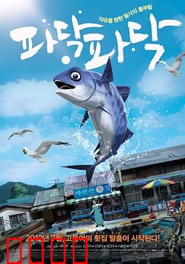 啪嗒啪嗒：雨滴奇遇记