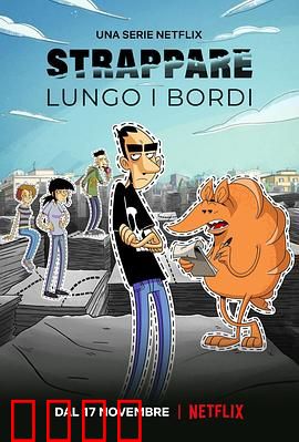 人生虚线：命运交织的轨迹