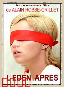 伊甸园及其后：欲望的荒岛