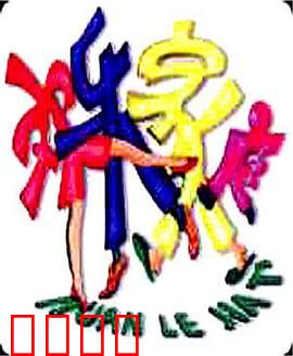 欢乐家庭：笑到肚子疼