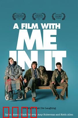 一部有我出镜的影片：自导自演的人生