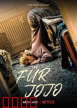 不婚大作战：都市女性反婚记