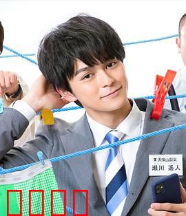 我的部下遥人君：办公室暗恋