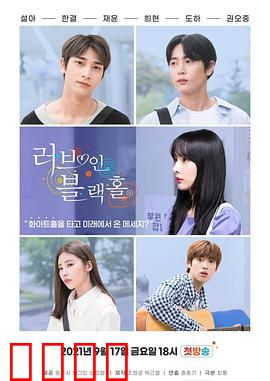 恋爱天文学：星轨上的恋曲