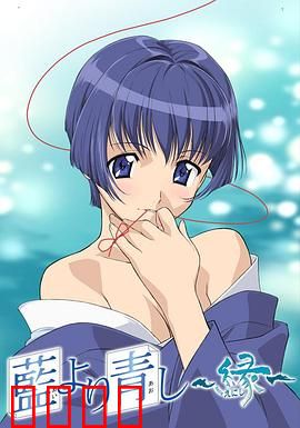 青出于蓝第二季：爱的抉择