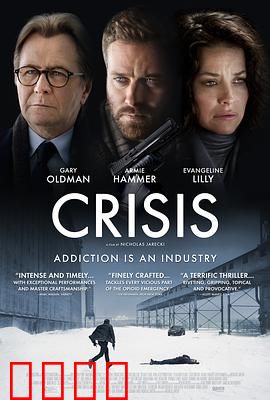 危机2021：绝境逆行