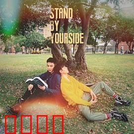 免疫屏蔽：爱是唯一的解药