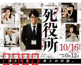 死役所：死后职场启示录