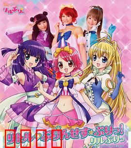 变身！偶像公主：魔法偶像的闪耀舞台