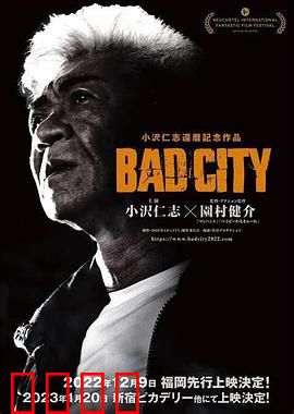 罪恶围城：黑金迷局