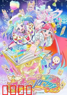 美妙魔法：梦幻奇缘