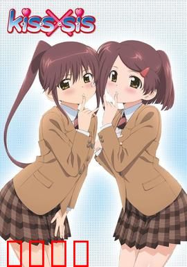 亲吻姐姐：双胞胎的纠葛