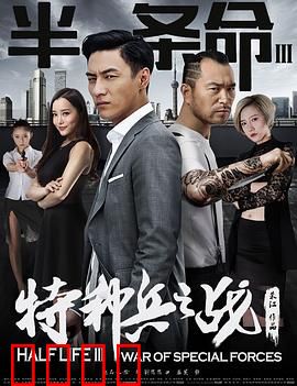 半条命3：命运交叉点