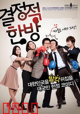 关键人物：命运之锁