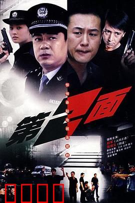 第二面：双面人格裂变