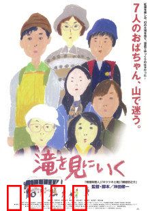 去见瀑布：中年女性的治愈之旅