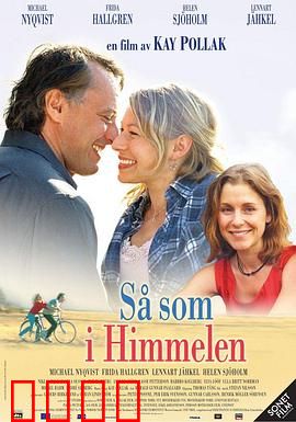 其实在天堂：音乐唤回爱