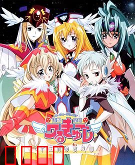 圆盘皇女 十二月夜想曲：时空之恋终章