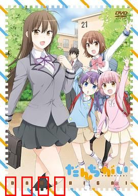 群居姐妹：笑中带泪的日常