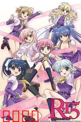 R：铁窗下的救赎