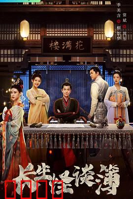 长生怪谈簿：夺命秘籍