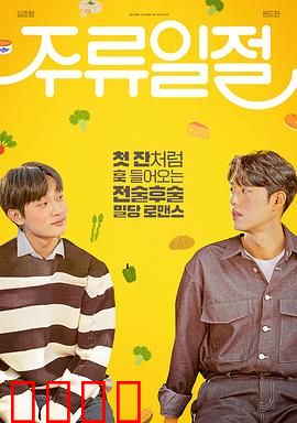 谈酒说爱：微醺中的真情