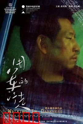 周军的行走：迷失与重逢