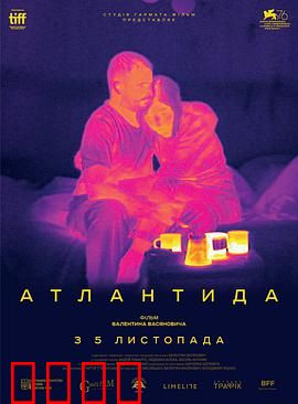 亚特兰蒂斯：深海帝国